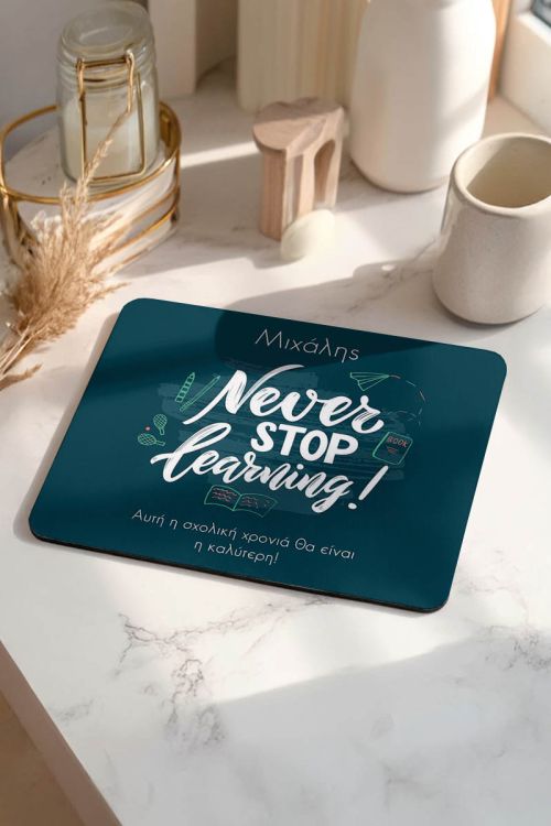 Mousepad Προσωποποιημένο, Never Stop Learning