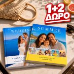 1+2 Δώρο - Αγόρασε 1 Photobook HD & Πάρε 2 Δωρεάν