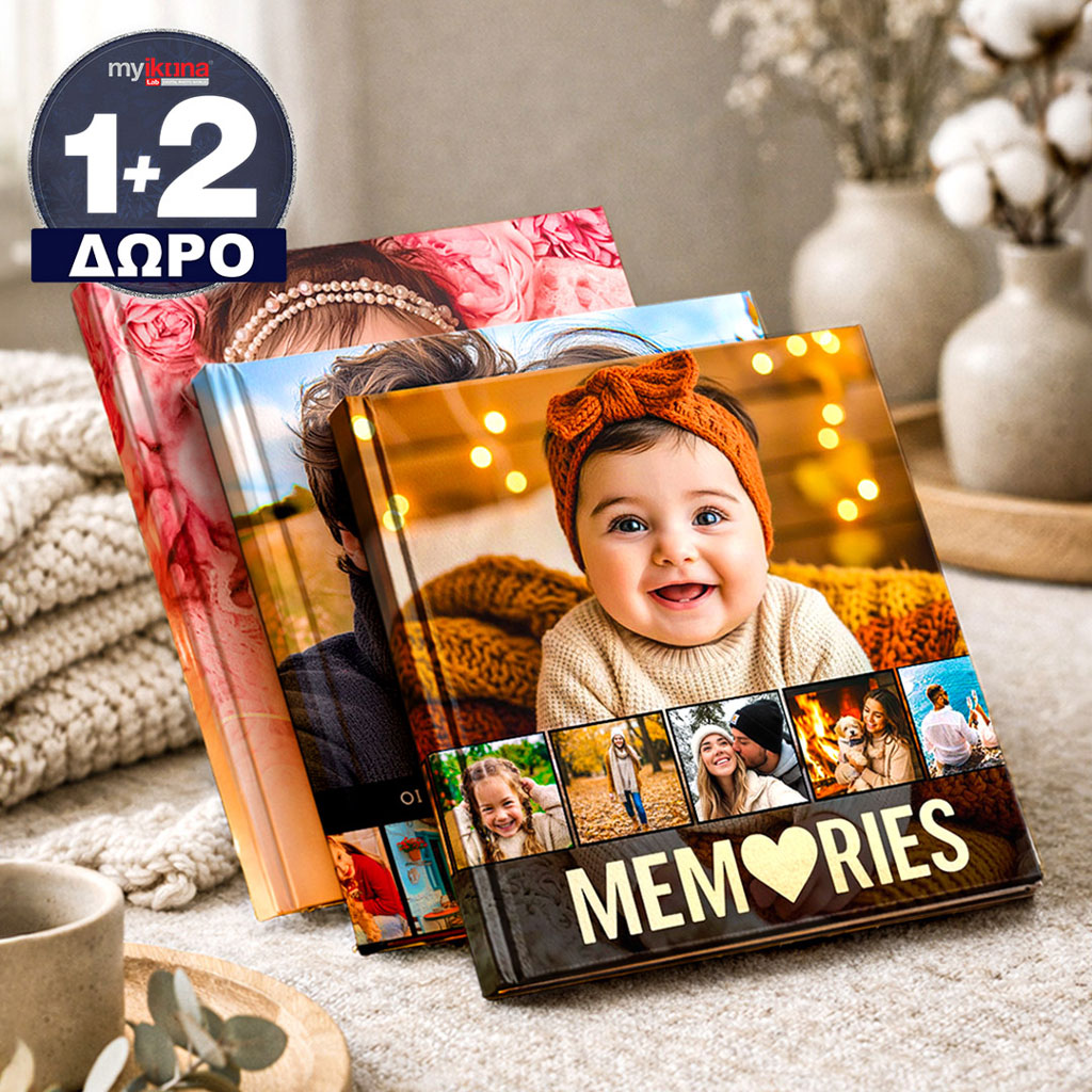 photobook 1+2 δώρο