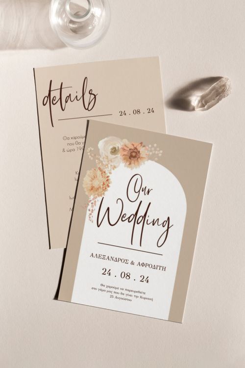 Προσκλητήρια Γάμου με σχέδιο Οur Wedding Details