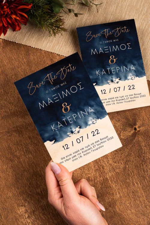 Ξύλινα Προσκλητήρια Γάμου με σχέδιο Dream Day Wedding Time