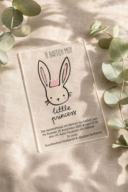 Πρόσκληση Βάπτισης με Σχέδιο Little Bunny Queen