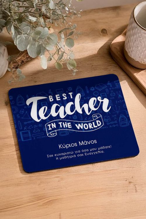 Mousepad Προσωποποιημένο, Helping Little Minds