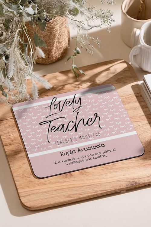 Mousepad Προσωποποιημένο, Lovely Teacher