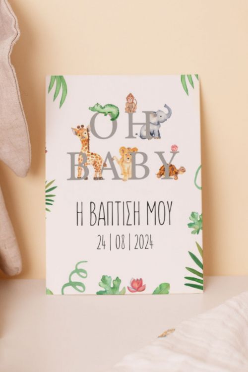 Προσκλητήρια Βάπτισης με σχέδιο Blessed Baby