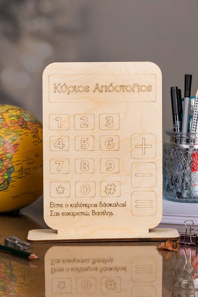 myikona-2022-dora-gia-daskalous-diakosmitiko-1b