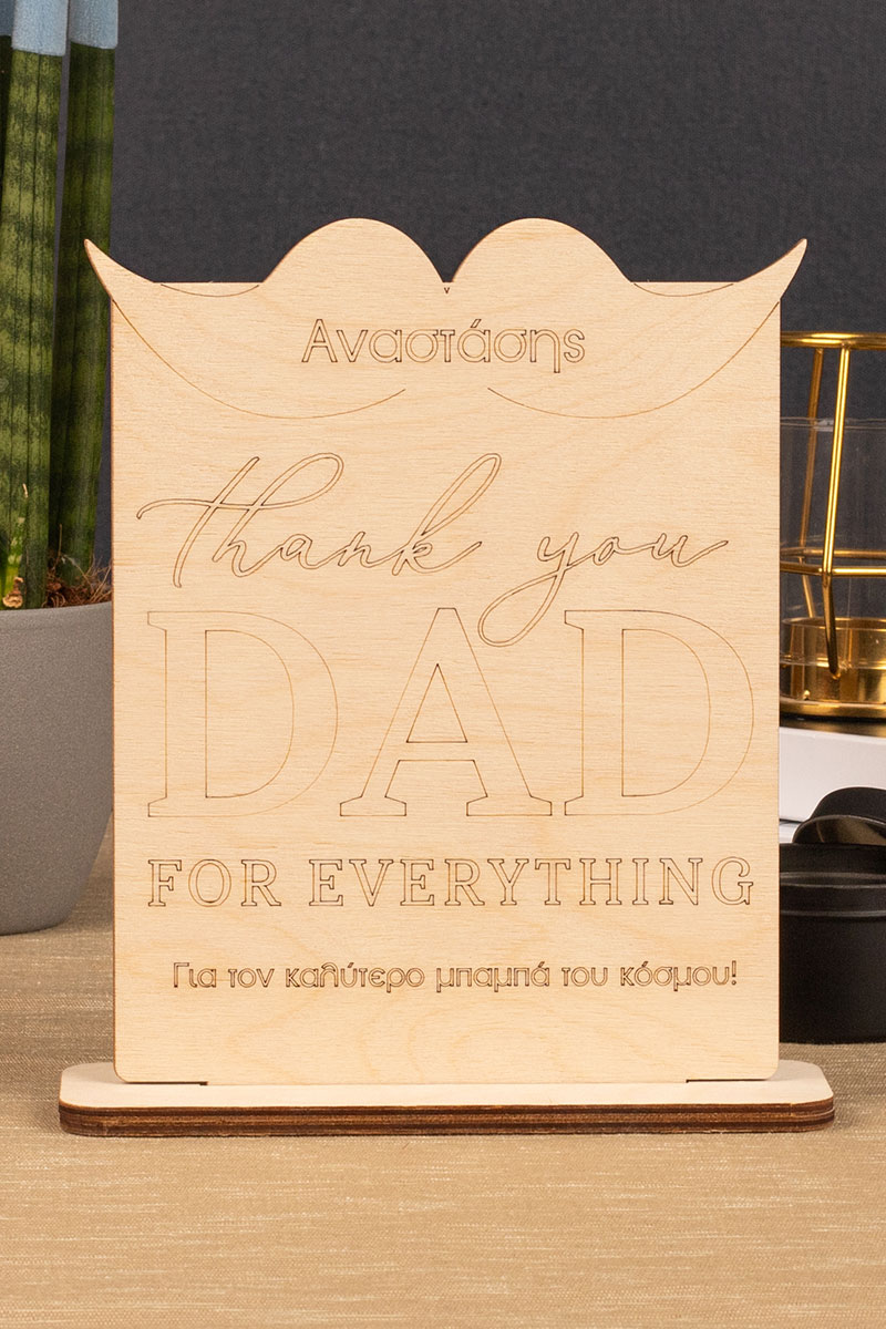 myikona-fathersday-2022-ksylina-diakosmitika-2b