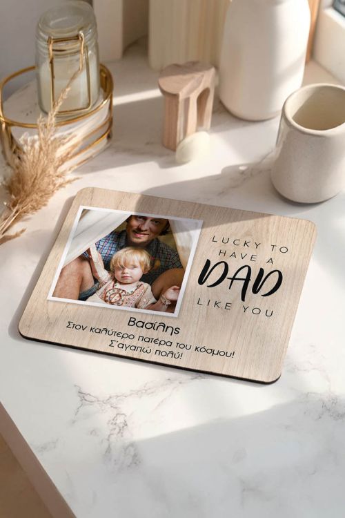 Mousepad Προσωποποιημένο, Lucky To Have You Dad