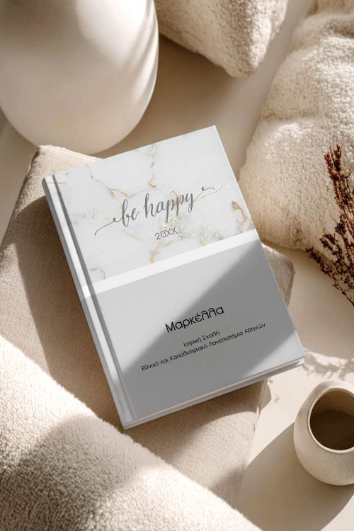 Be Happy Planner, Προσωποποιημένη Ατζέντα - Ημερολόγιο