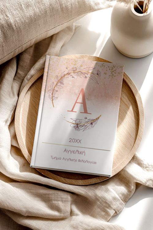Glitter With Monogram, Προσωποποιημένη Ατζέντα - Ημερολόγιο
