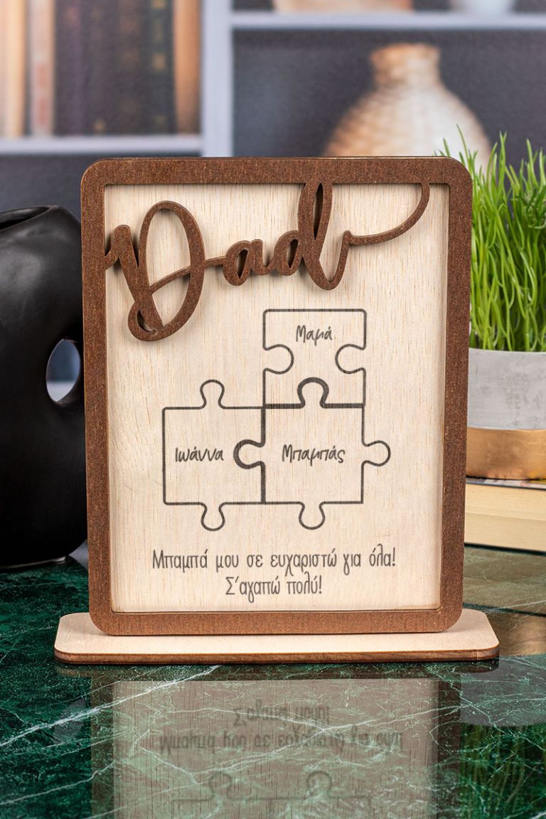 fd-wooden-decor-frame-dad-2a