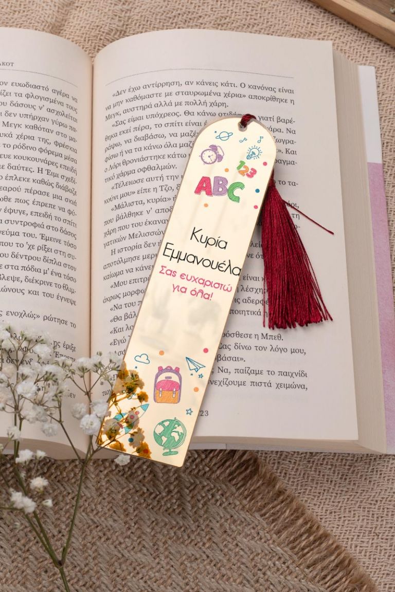 teacher-bookmark-mirror-e-0019