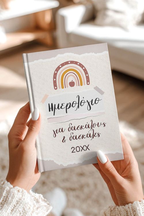 Προσωποποιημένη Ατζέντα - Ημερολόγιο με Σχέδιο Teacher Diary