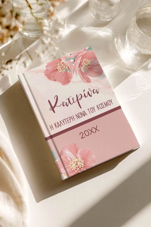 Προσωποποιημένη Ατζέντα - Ημερολόγιο με Σχέδιο Godmother