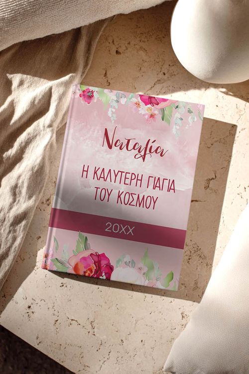 Προσωποποιημένη Ατζέντα - Ημερολόγιο με Σχέδιο Grandma