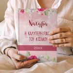 Προσωποποιημένη Ατζέντα - Ημερολόγιο με Σχέδιο Grandma