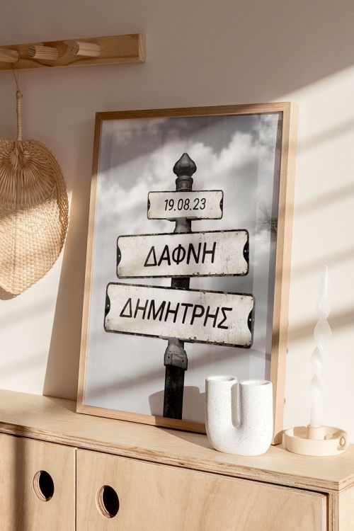 Κορνίζα με Φωτογραφίες, Δώρο για Ζευγάρι, Road Sign Names