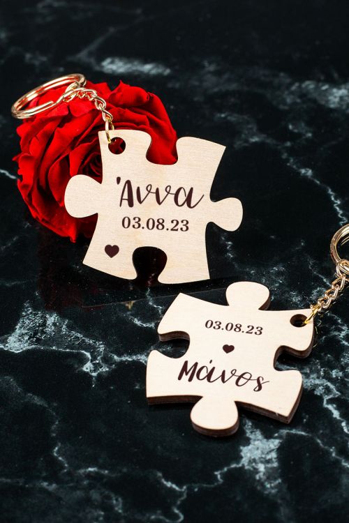 Σετ 2 Ξύλινων Μπρελόκ Κλειδιών Puzzle για Ζευγάρι
