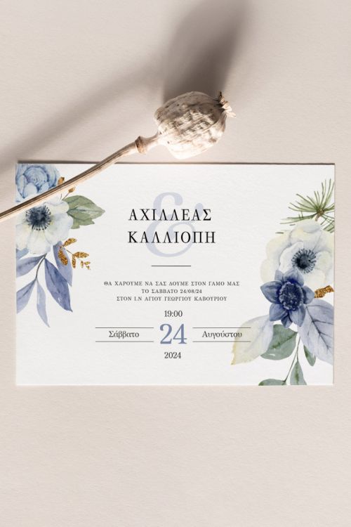 Προσκλητήρια Γάμου με σχέδιο Μπλε Λουλούδια
