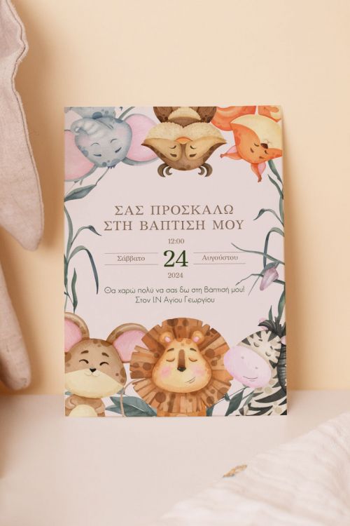 Προσκλητήρια Βάπτισης με σχέδιο Χαρούμενα Ζωάκια