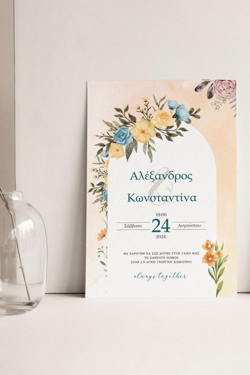 Προσκλητήρια Γάμου με σχέδιο Καλοκαιρινά Λουλούδια