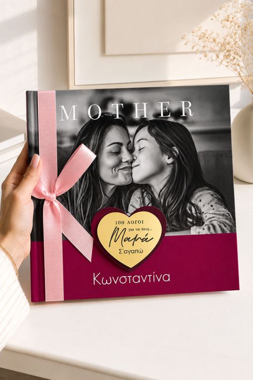 100 Λόγοι Αγάπης για τη Μητέρα, Photobook με Φωτογραφίες