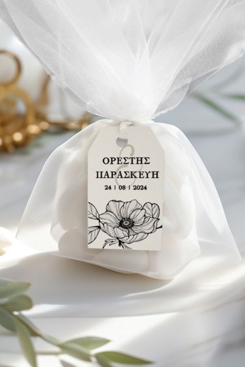 Μπομπονιέρες Γάμου με Τούλι & Κρεμαστό Σχέδιο Minimal Κομψότητα
