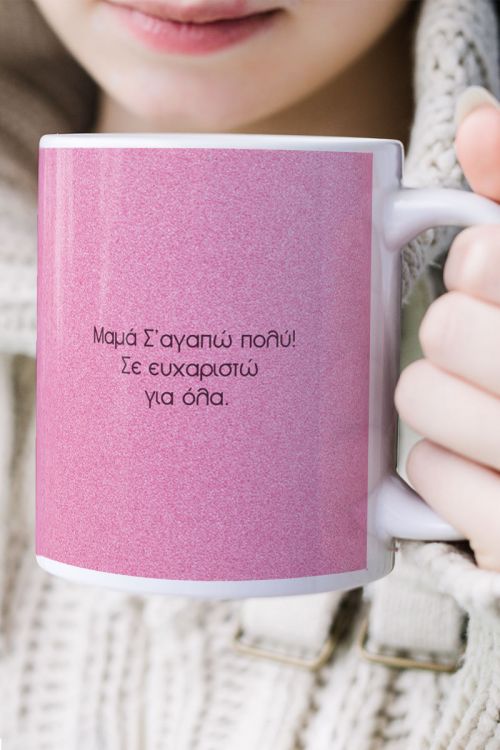 Κούπα Προσωποποιημένη, Δώρο για Μητέρα, Pink Heart