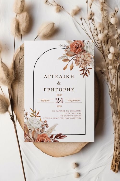 Προσκλητήρια Γάμου με σχέδιο Κόκκινη Ανθοδέσμη