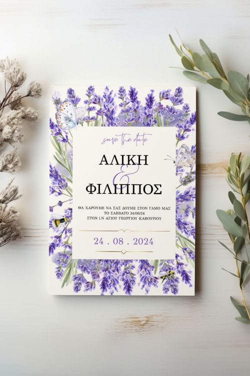 Προσκλητήρια Γάμου με σχέδιο Μωβ Κήπος