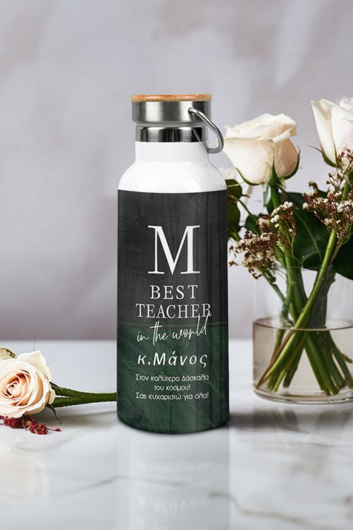 Μπουκάλι Θερμός Ανοξείδωτo με Σχέδιο Best Teacher Monogram