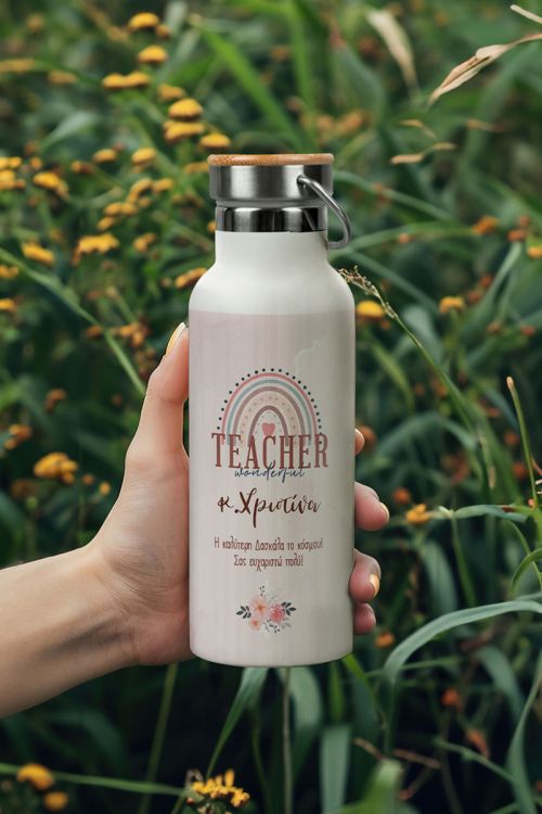 Μπουκάλι Θερμός Ανοξείδωτo με Σχέδιο Wonderful Teacher