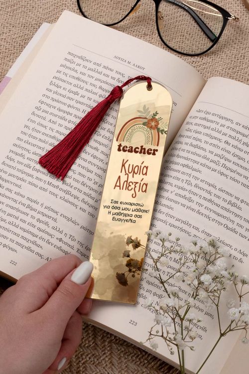 Σελιδοδείκτης Βιβλίου, Golden Mirror, Προσωποποιημένος, Teacher