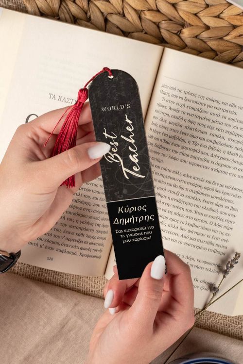 Σελιδοδείκτης Βιβλίου, Ξύλινος με Όνομα & Αφιέρωση, Math Expert