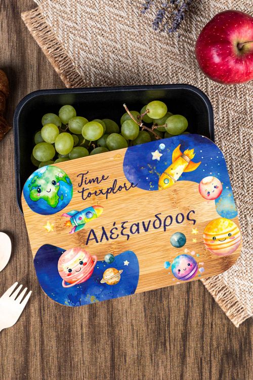 Παιδικό Δοχείο Φαγητού με το Όνομα του Παιδιού, Space Explorer