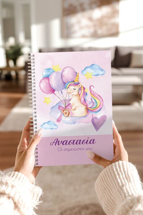 Τετράδιο Σπιράλ Α4 με Θέματα, Όνομα & Τίτλο, Balloon Unicorn
