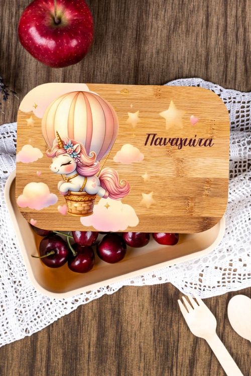 Παιδικό Δοχείο Φαγητού με το Όνομα του Παιδιού, Dreamy Travel