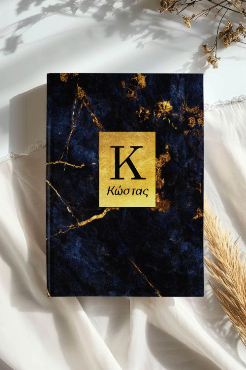 Σκληρόδετο Premium Τετράδιο με Σχέδιο Golden Name