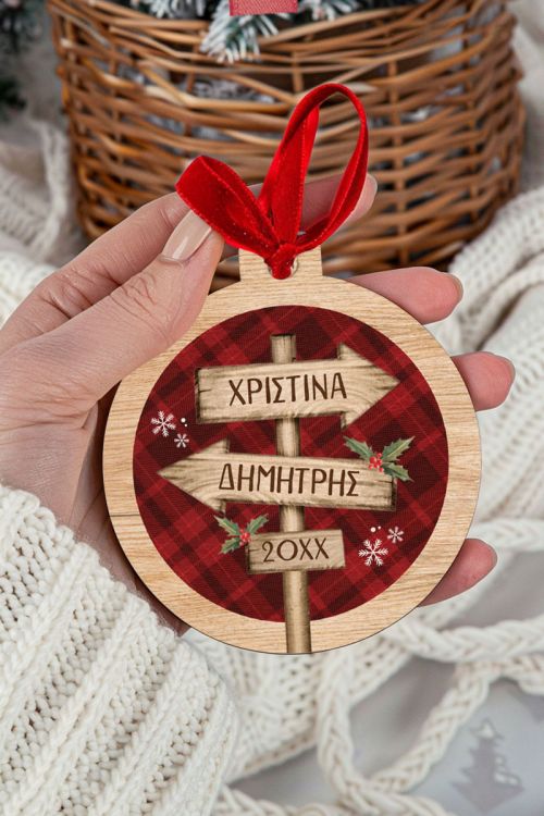 Στολίδι Χριστουγεννιάτικου Δέντρου με Ονόματα, Christmas Spirit
