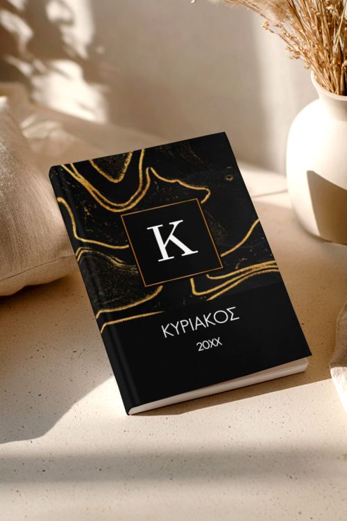 Προσωποποιημένη Ατζέντα - Ημερολόγιο με Σχέδιο Gold Lines