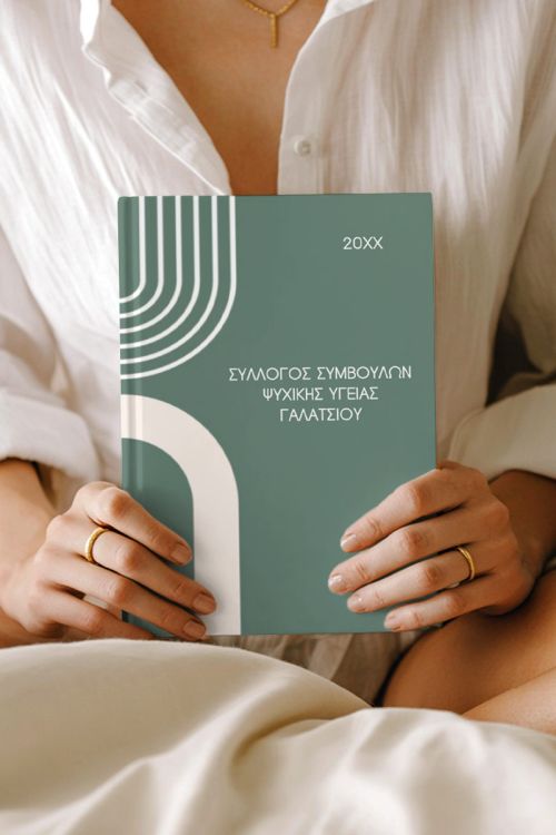 Επαγγελματική Ατζέντα - Ημερολόγιο με Σχέδιο White Curves