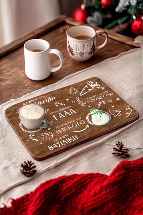 Δίσκος Αγίου Βασίλη με το Όνομα του Παιδιού, Christmas Joy
