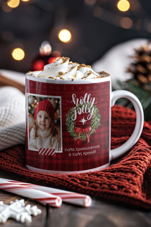 Κούπα Χριστουγεννιάτικη με Αφιέρωση, Holly Jolly