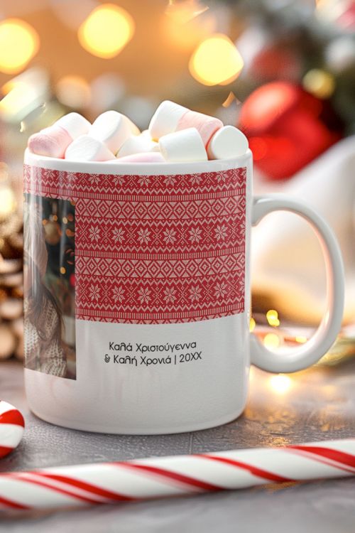 Κούπα Χριστουγεννιάτικη με Αφιέρωση- Happy Christmas