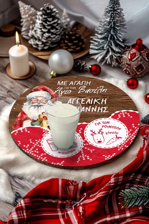 Δίσκος Αγίου Βασίλη με το Όνομα του Παιδιού, Love Santa
