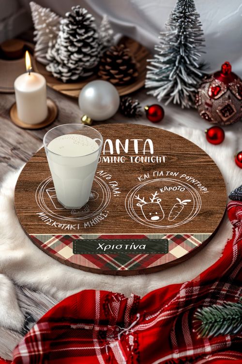 Δίσκος Αγίου Βασίλη με το Όνομα του Παιδιού, Santa Is Coming