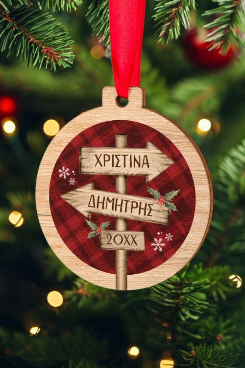 Στολίδι Χριστουγεννιάτικου Δέντρου με Ονόματα, Christmas Spirit