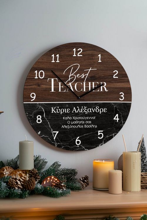 Χριστουγεννιάτικο Ρολόι Τοίχου Ξύλινο με Όνομα και Σχέδιο Μάρμαρο