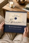 1-fastbook-photobook-album-pes-mas-pappou-a-0274
