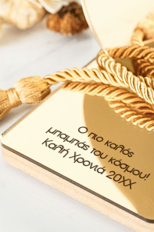 Premium Χρυσό Γούρι Χριστουγέννων, Δώρο για Μπαμπά